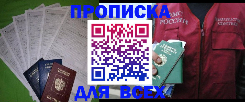 прописка паспорт в Кораблино